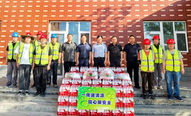 酷暑送清凉 关怀沁人心 ——工业集团组织开展“夏送清凉”慰问活动