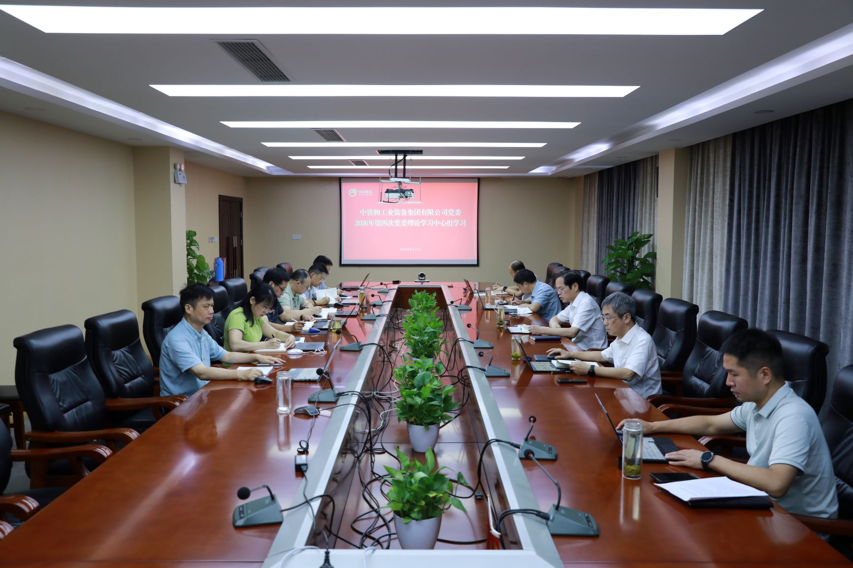 工业集团党委理论学习中心组开展2026年第四次集体学习