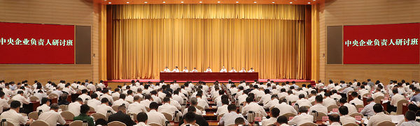 国务院国资委举办中央企业负责人研讨班坚决扛牢肩负的职责使命 奋力实现“十五五”良好开局