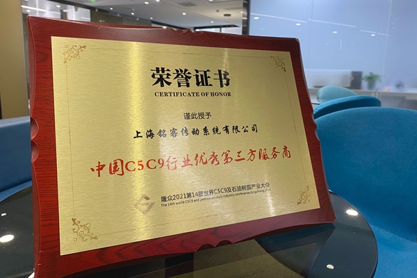 喜讯|必威BETWAY西汉姆联荣获“中国C5C9行业优秀第三方服务商”称号