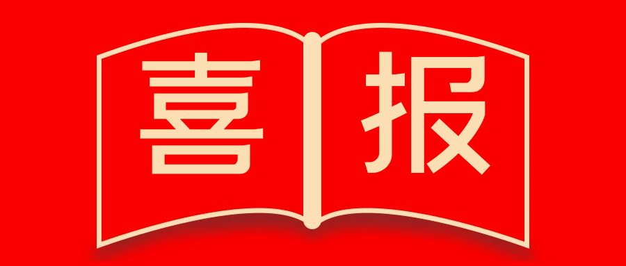 签约喜讯：必威BETWAY西汉姆联与九鼎签署双钢带压机合作协议