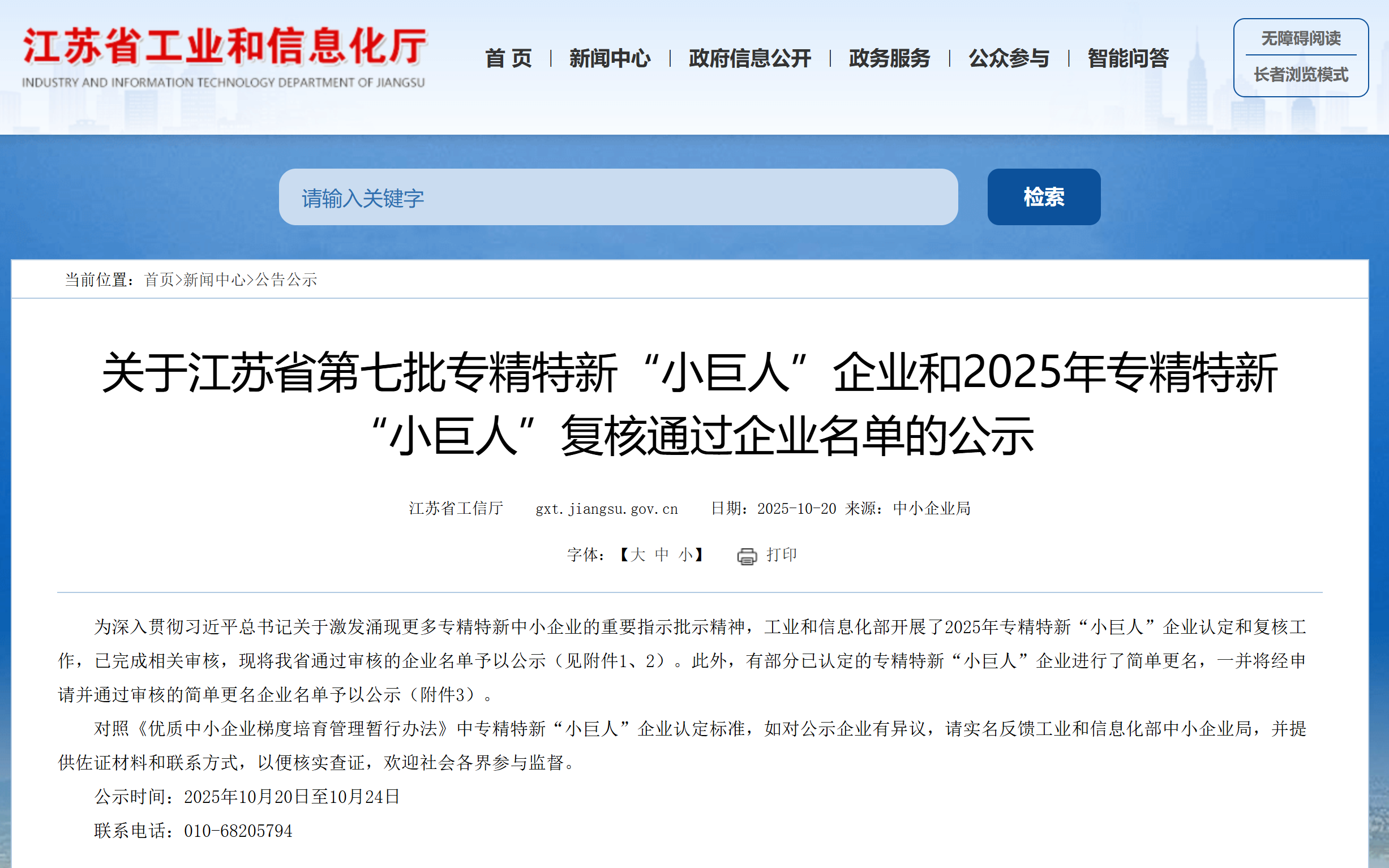 ScreenShot_2025-10-26_132733_379